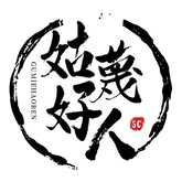 GuMieHaoRen's avatar
